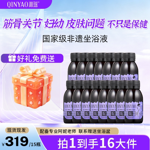暖宫散寒