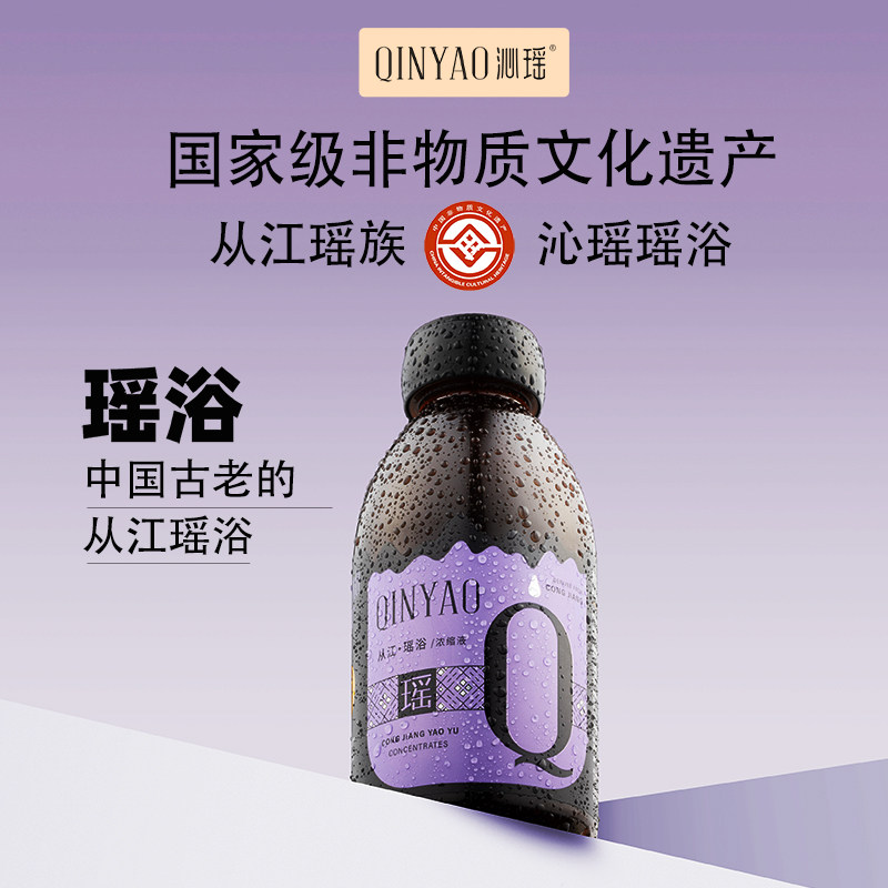 Q版瑶浴瑶族药浴泡澡包调理体质