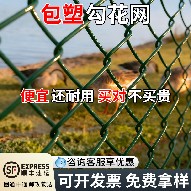 包塑勾花网养殖围栏网绿化护栏网果园鱼塘隔离网球场防护网铁丝网