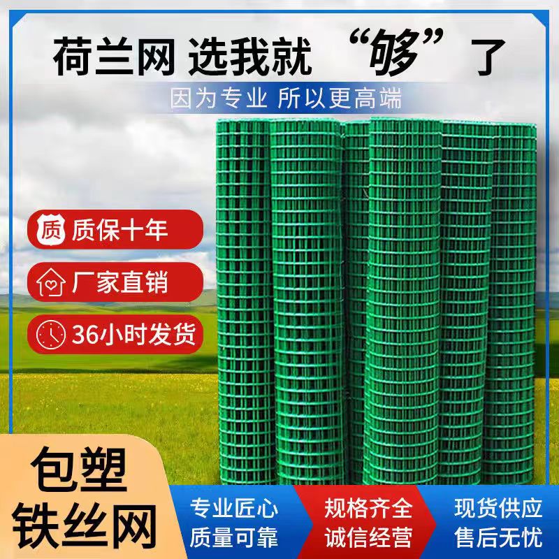 鋼絲隔離防護網荷蘭網養殖圍欄網
