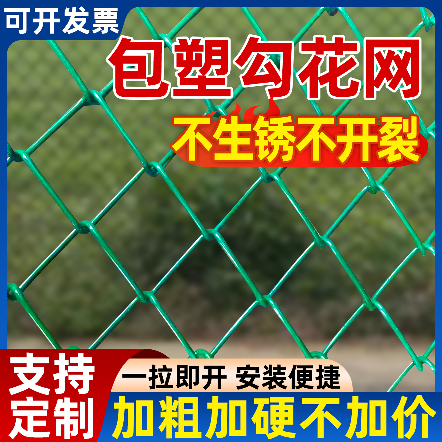 养殖包塑勾花网果园绿化铁丝围网