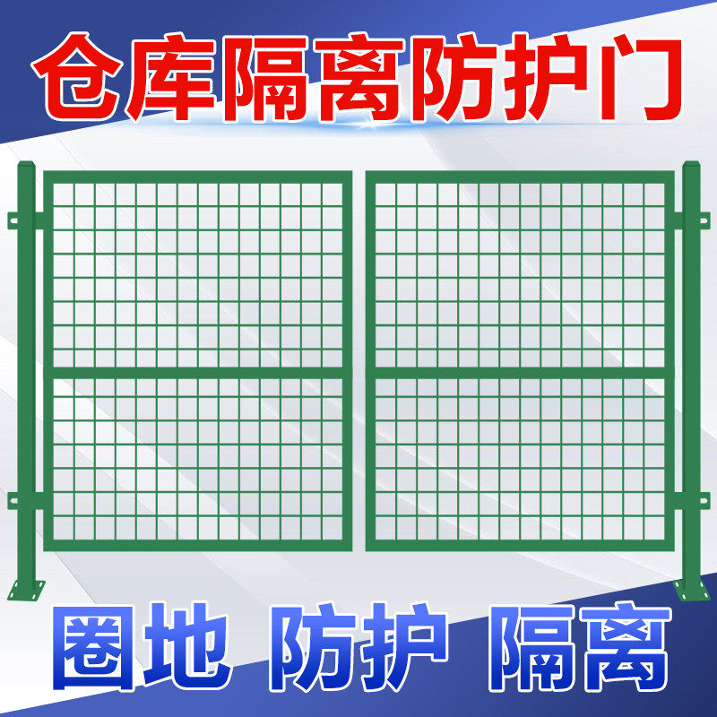 铁丝网门护栏网门仓库车间隔离门简易门庭院篱笆菜园围栏网门