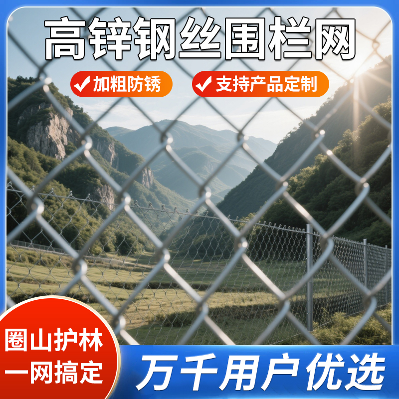 【生锈包退】热镀锌养殖围栏厂家