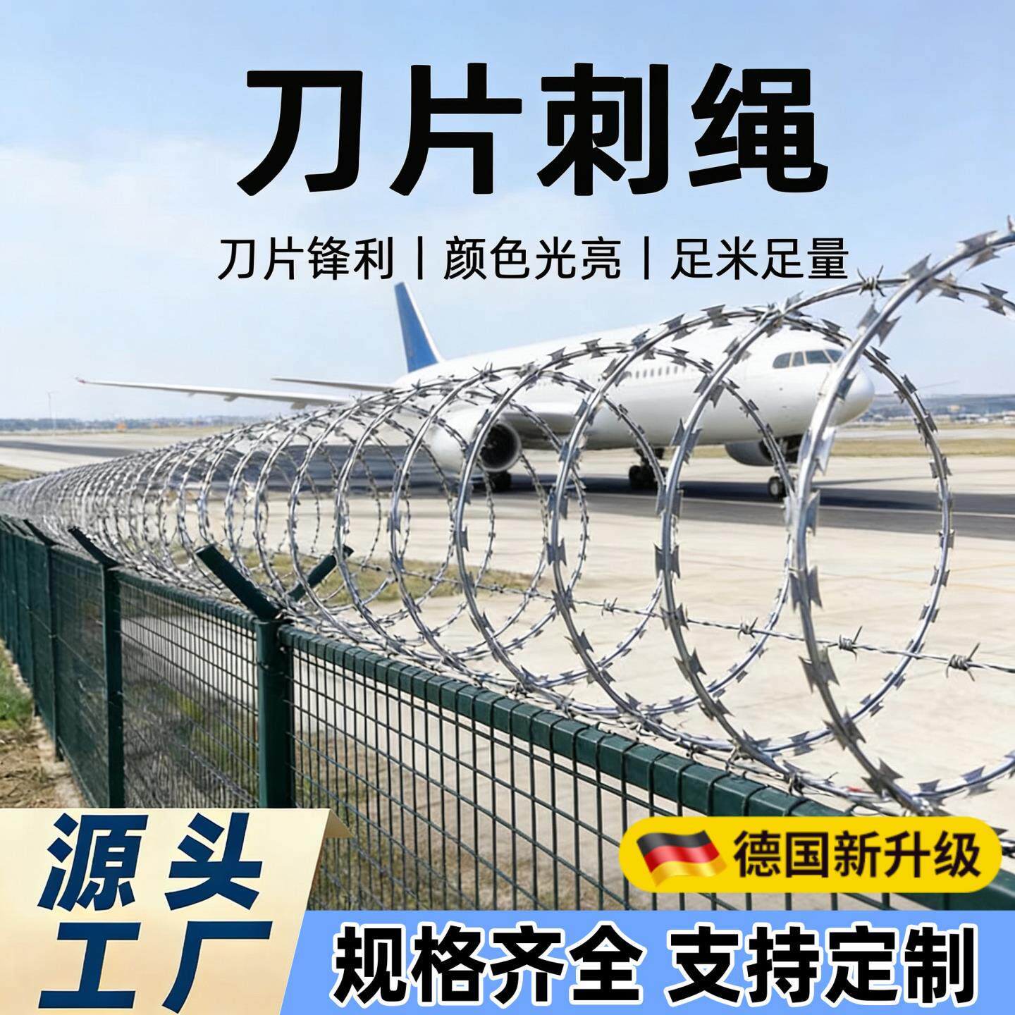 刀片刺绳防护网带刺铁丝不锈钢刺丝滚笼刺网防盗防爬刺围墙防爬网