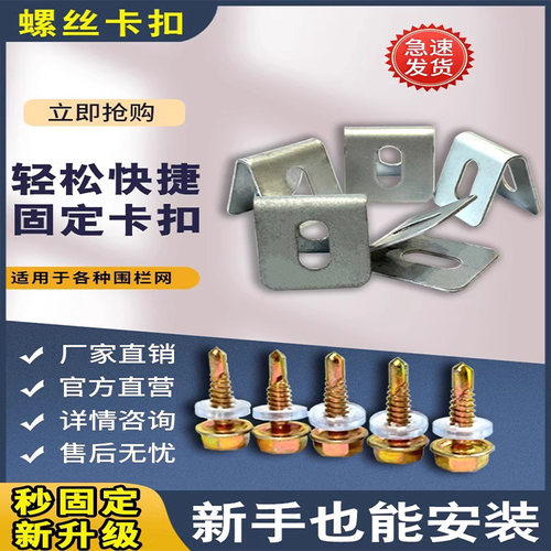 勾花网固定卡扣配件铁丝网卡扣