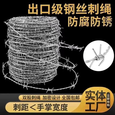 钢丝带刺网铁蒺藜防爬防盗防护网
