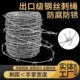 钢丝刺绳带刺铁丝铁蒺藜铁丝网围栏围墙防爬刺防盗刺防爬网防护网