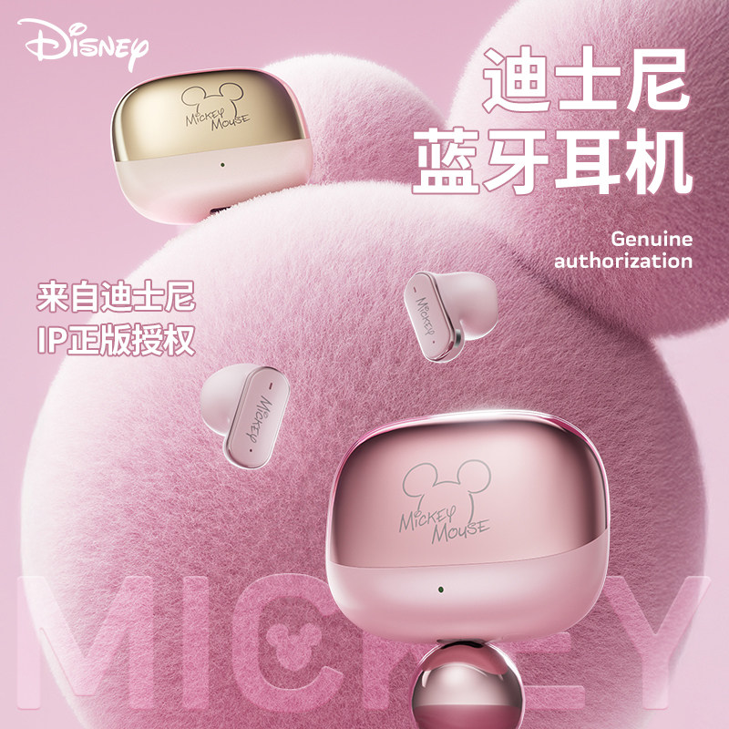 蓝牙耳机2026新款迪士尼联名半入耳无线降噪高颜值女生款生日礼物