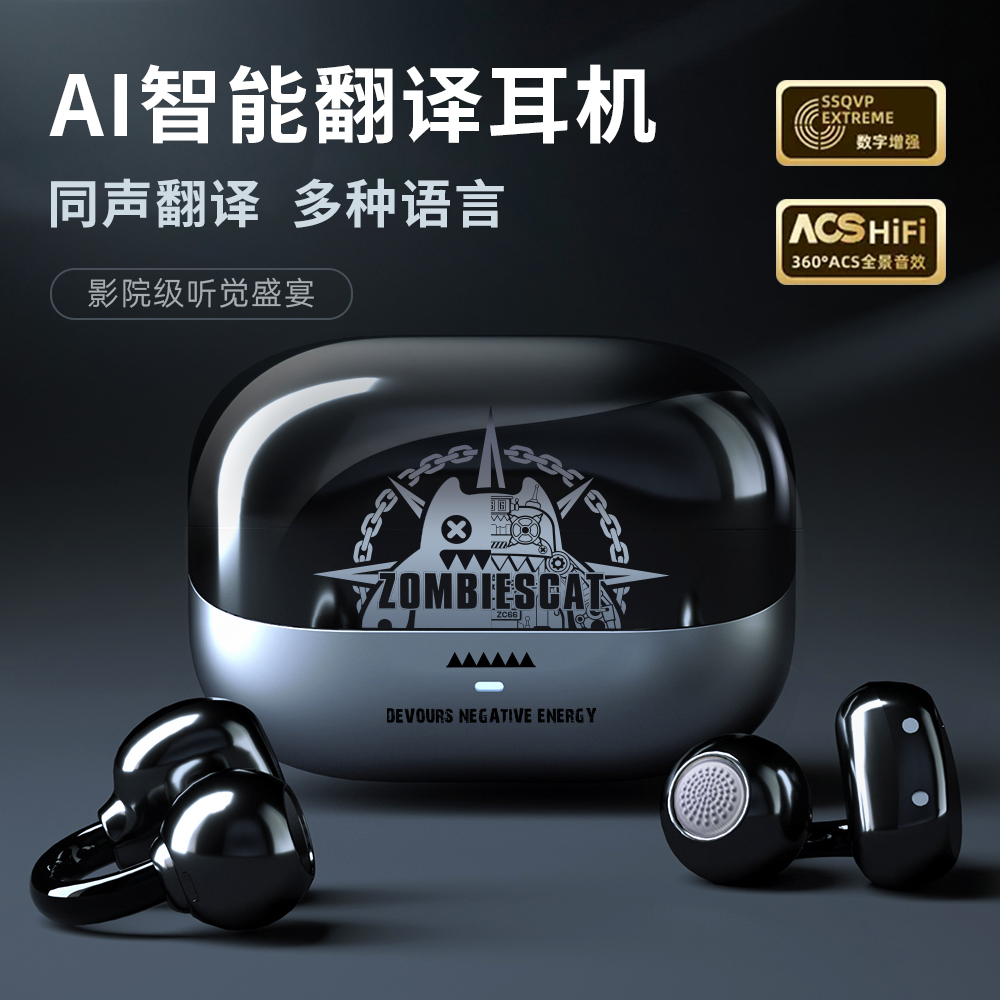 魔鬼猫翻译耳机ai智能实时翻译同声传译2025新款新款耳夹式不入耳