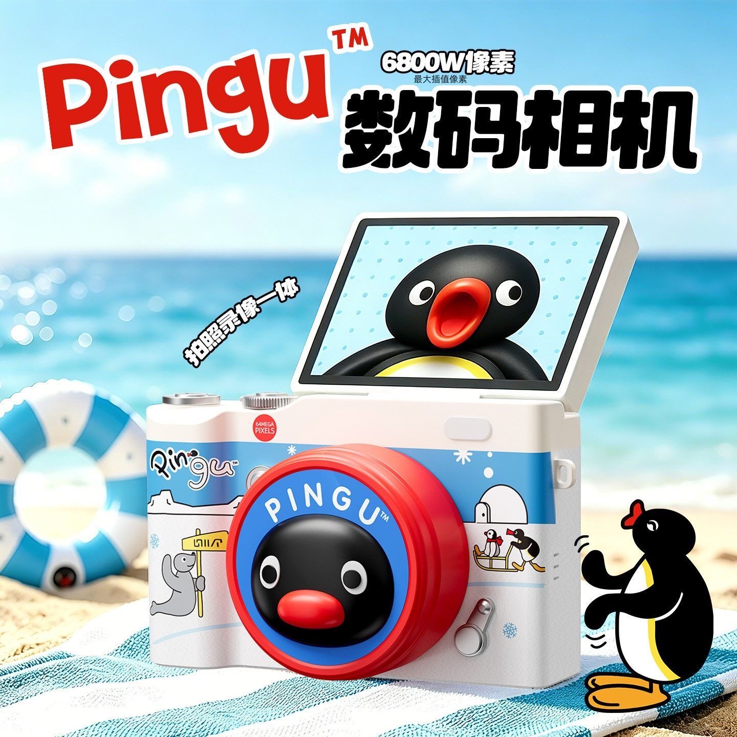 pingu企鹅CCD数码相机图片
