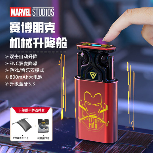 漫威蓝牙耳机正版联名款