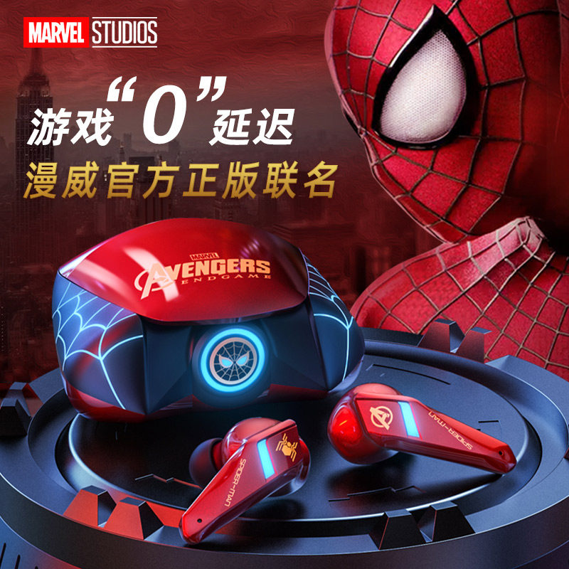 漫威蓝牙耳机联名款钢铁侠无线运动电竞游戏降噪入耳式迪士尼新款