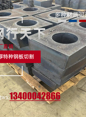 美标SA302GrA SA516MGr450N 欧标P355NH锅炉及压力容器钢板切割