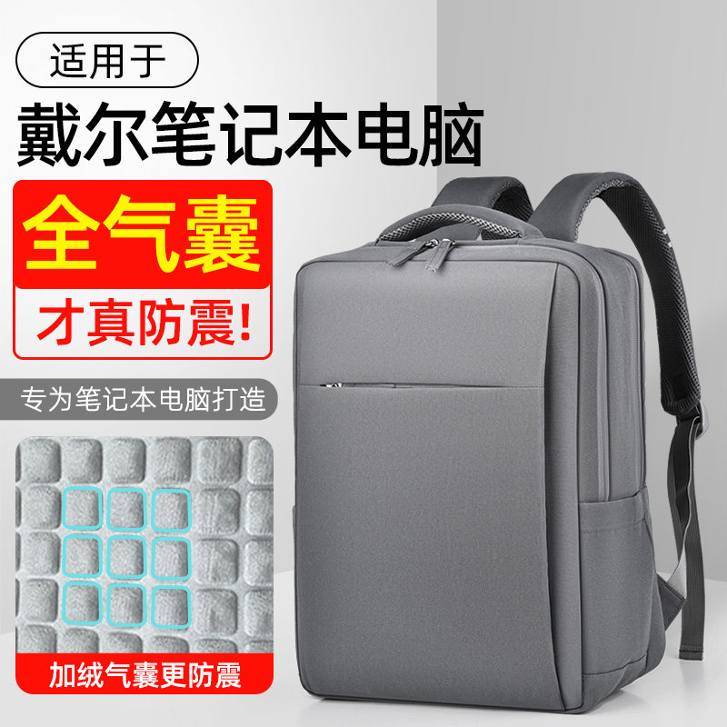 2025新款笔记本电脑双肩包适用Dell戴尔灵越14plus15pro游匣G15外星人17.3寸游戏本气囊防撞防震16英寸背包