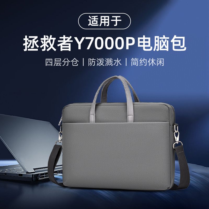 适用联想拯救者2025新款y7000系列16英寸2023款R7000游戏笔记本包15.6英寸男女士高级感单肩手提斜挎电脑包