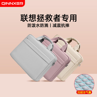 联想拯救者2025新款y7000pR9000P专用游戏笔记本包16英寸笔记本气囊防摔防震男女士好看单肩手提电脑包15.6寸