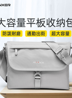 平板包ipad包保护收纳包携带包适用小米平板6Pro苹果10华为matepad11寸装pad12e手air5键盘mini4携带保护套袋