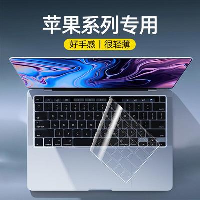 适用于MacBook键盘膜M4 Pro14寸16电脑Air13笔记本2023苹果Mac键盘M3贴Air15.3防尘M3macpro保护膜超薄M1透明