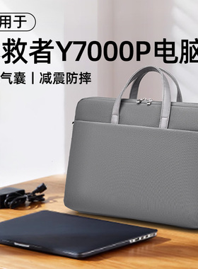 适用联想拯救者2025新款y7000pR9000P系列游戏笔记本包16英寸笔记本气囊防摔防震男女士单肩手提电脑包15.6寸