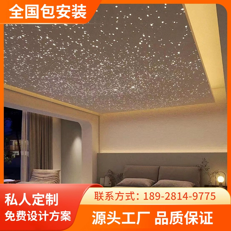 星空顶天花板石膏板走廊吊顶满天星家庭影院KTV音乐餐吧酒吧光纤