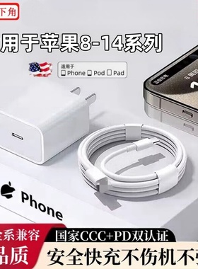 【耐瑟】适用苹果iphone14充电器头PD30W快充13promax数据线12plus充电线一套装正品20Wusbc手机加长11闪冲xr