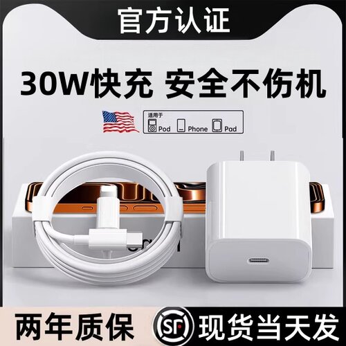 耐瑟适用苹果iphone16/15pro氮化镓充电器头30W正品编织数据线彩色14/13/12插头手机plus快充PD套装原max