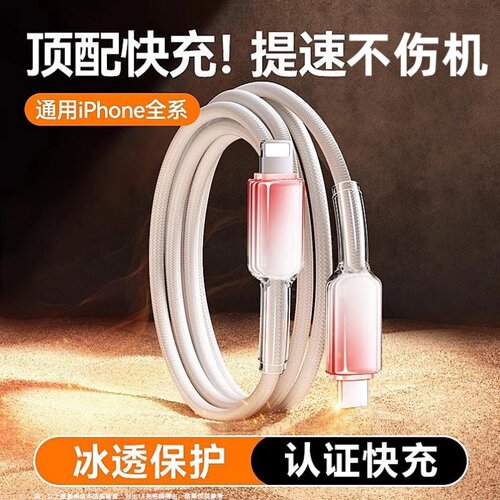 适用苹果iPhone14充电线17快充线