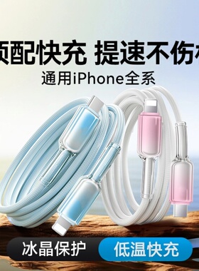 耐瑟渐变色手机数据线pd30W超级快充适用苹果14promax手机iPhone13/12/11/XR快充7p8p充电线20W车载通用编织
