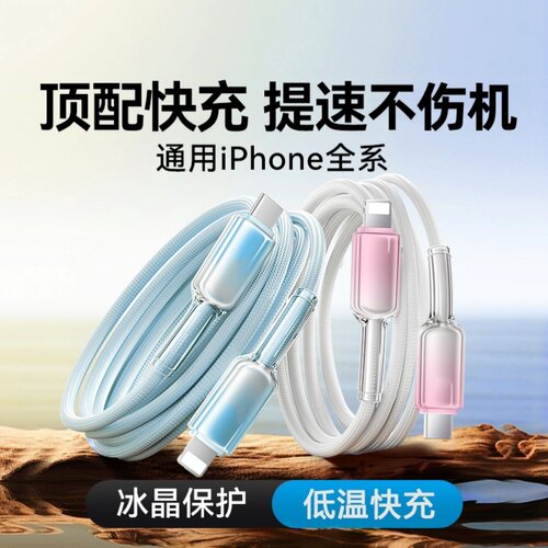 适用苹果iPhone14充电线17快充线