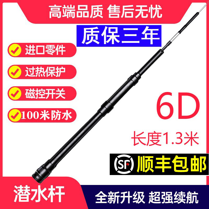 【质保三年】2026防一体鲨新款潜水防水密封杆探险器大功率