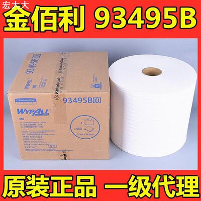 WYPALL金佰利93495B工业擦拭布X60无纺布吸油纸白色大卷式金伯利