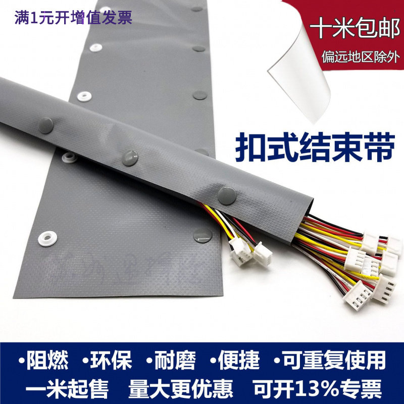 PVC扣式结束带纽扣套管阻燃耐磨
