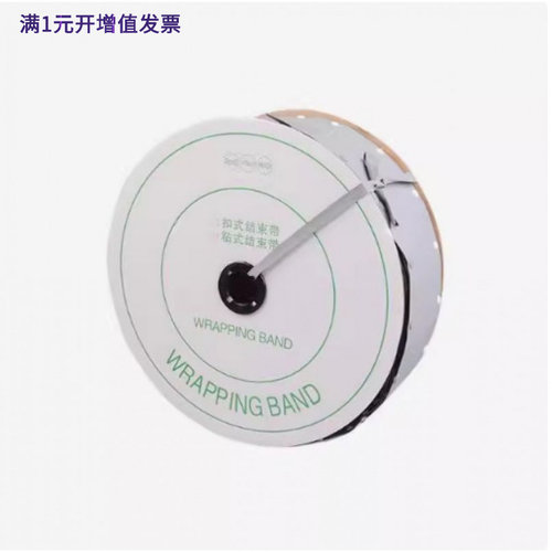 PVC扣式结束带钮扣电线捆绑带塑