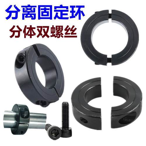 加长加厚分离型固定环夹紧环加宽限位轴环20 25 30 35 40 45 50
