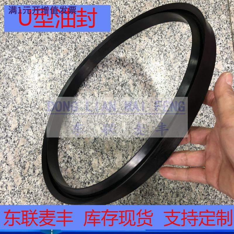 16-450U型橡胶皮碗HG4-336-66带