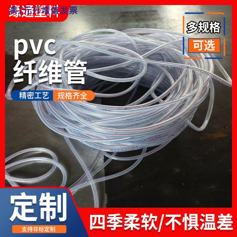 厂家PVC纤维增强软管洗车浇水透