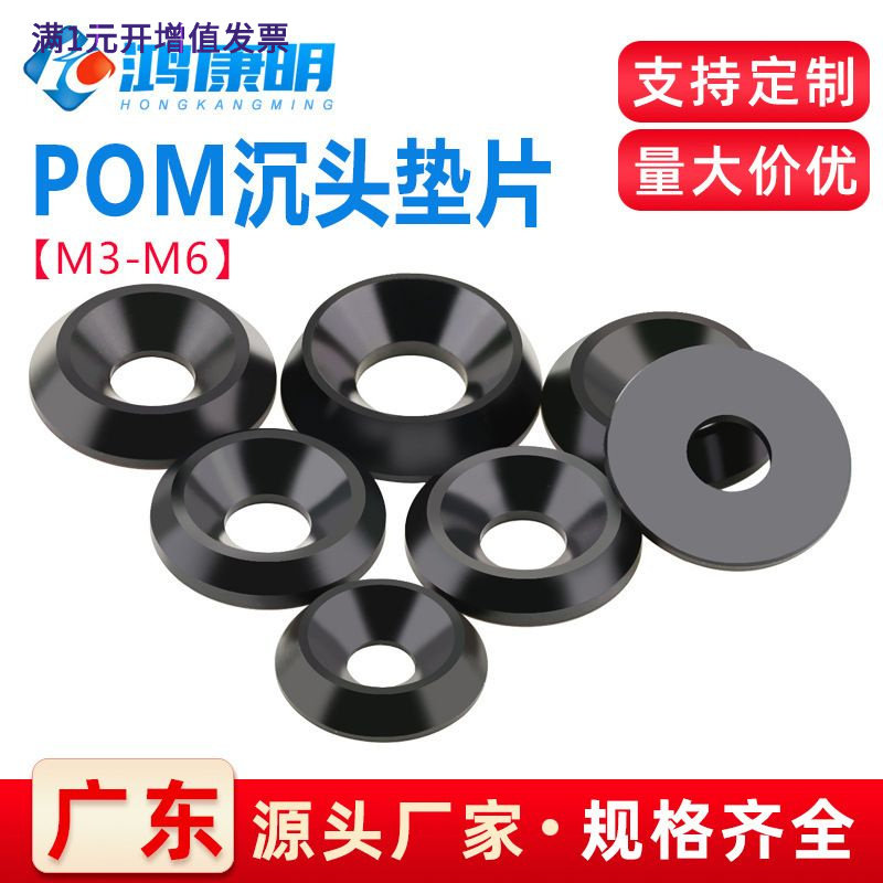 POM尼龙塑料凹孔鱼眼耐磨绝缘加