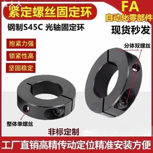 双顶丝孔分离型固定环止动带螺纹锁紧环侧面带紧盯孔轴限位环光轴