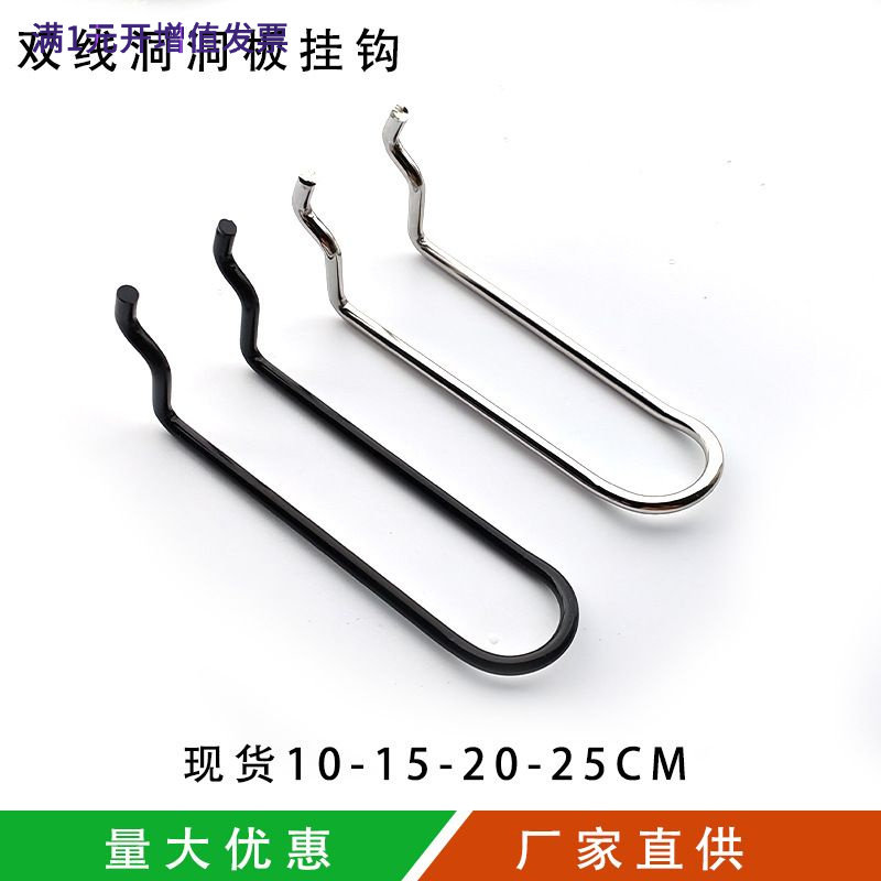 不锈钢洞洞板双线挂钩冲孔板通用