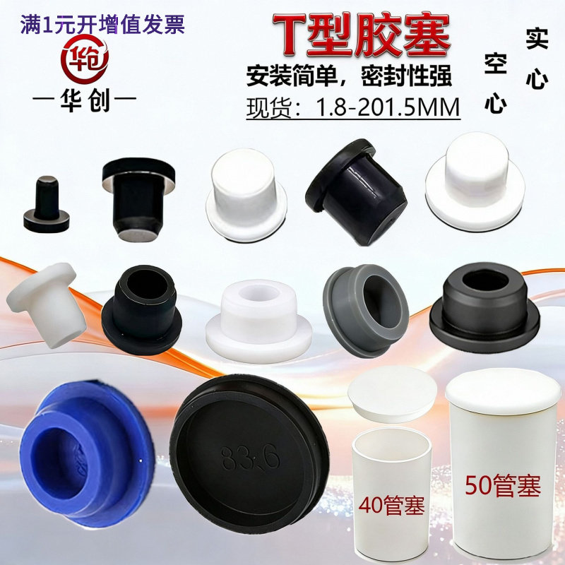 厂家直销环保堵头密封防水橡胶孔