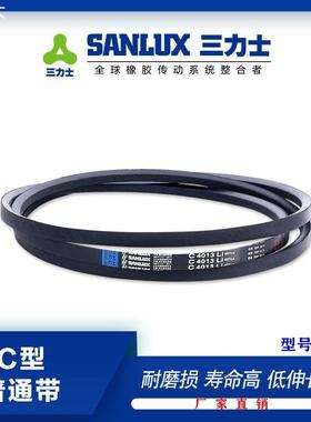 三力士C4089Li-C4699Li三角带橡胶传送带低伸长强力工业皮带