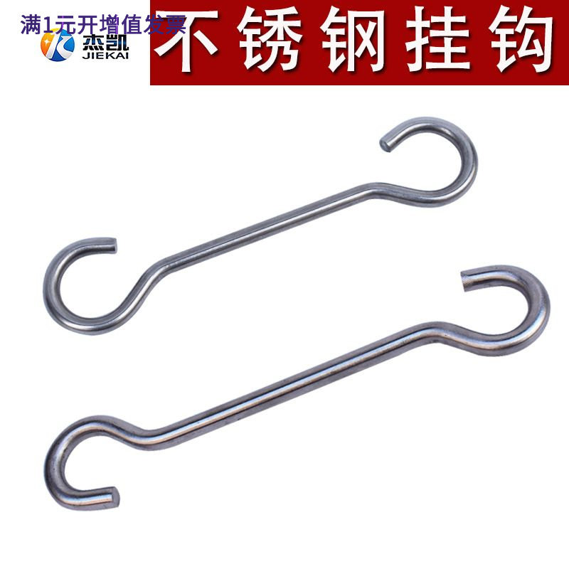 不锈钢304双弯钩子弯异件实心光