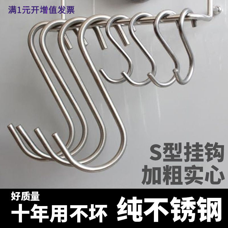 不锈钢S型挂钩大号挂钩s钩子厨房