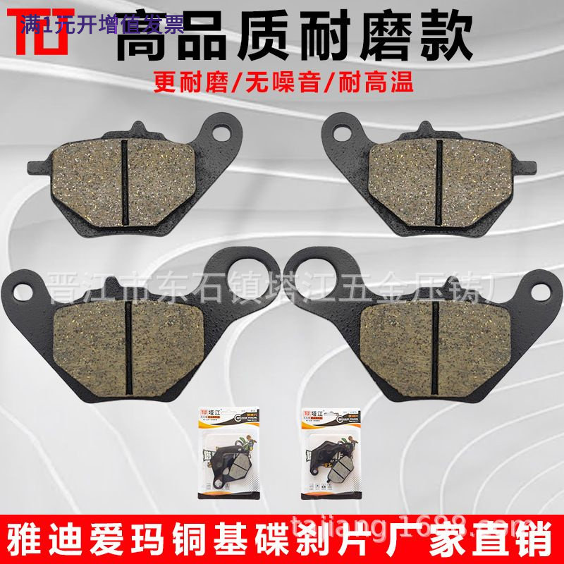 爱玛刹车片耐磨雅迪皇冠豪战瑞鹰