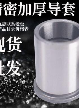 精密GA/GB导套导柱内导柱轴承钢SUJ2 12 14 18 20加厚248衬套20RC