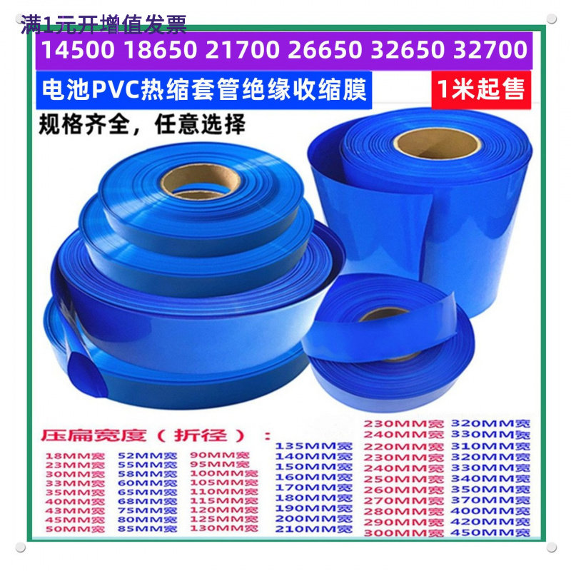 1450018650217002665032650锂电