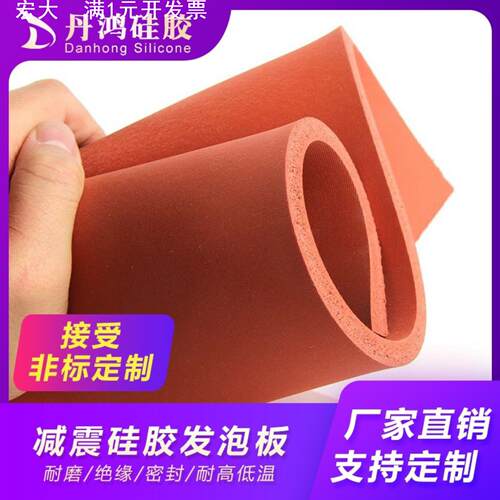 厂家直销现货耐高温硅胶板橡胶发泡板海绵板减震耐压耐磨损细布纹