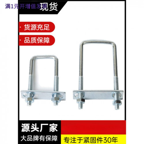 M10M12M14M16全套碳钢镀锌方形直
