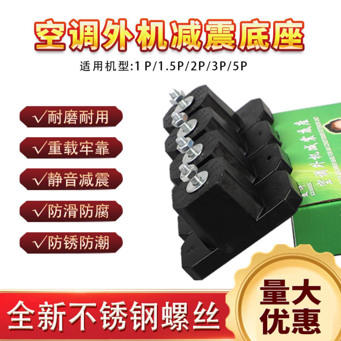 空调外机减震器支架减震垫橡胶减震垫空调减震底座通用型隔音神器