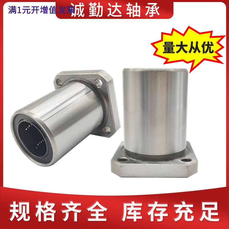 直线滑动轴承加长型方形底座滑动